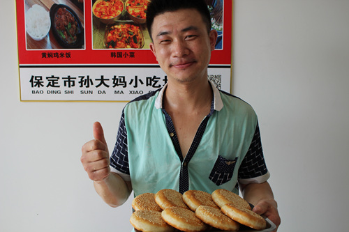 油酥烧饼